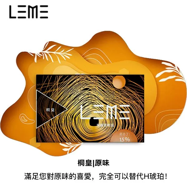 ✨壹灣現貨✨LEME樂美煙彈 日版 樂美加熱煙HNB系列 加熱不燃燒 通配IQOS