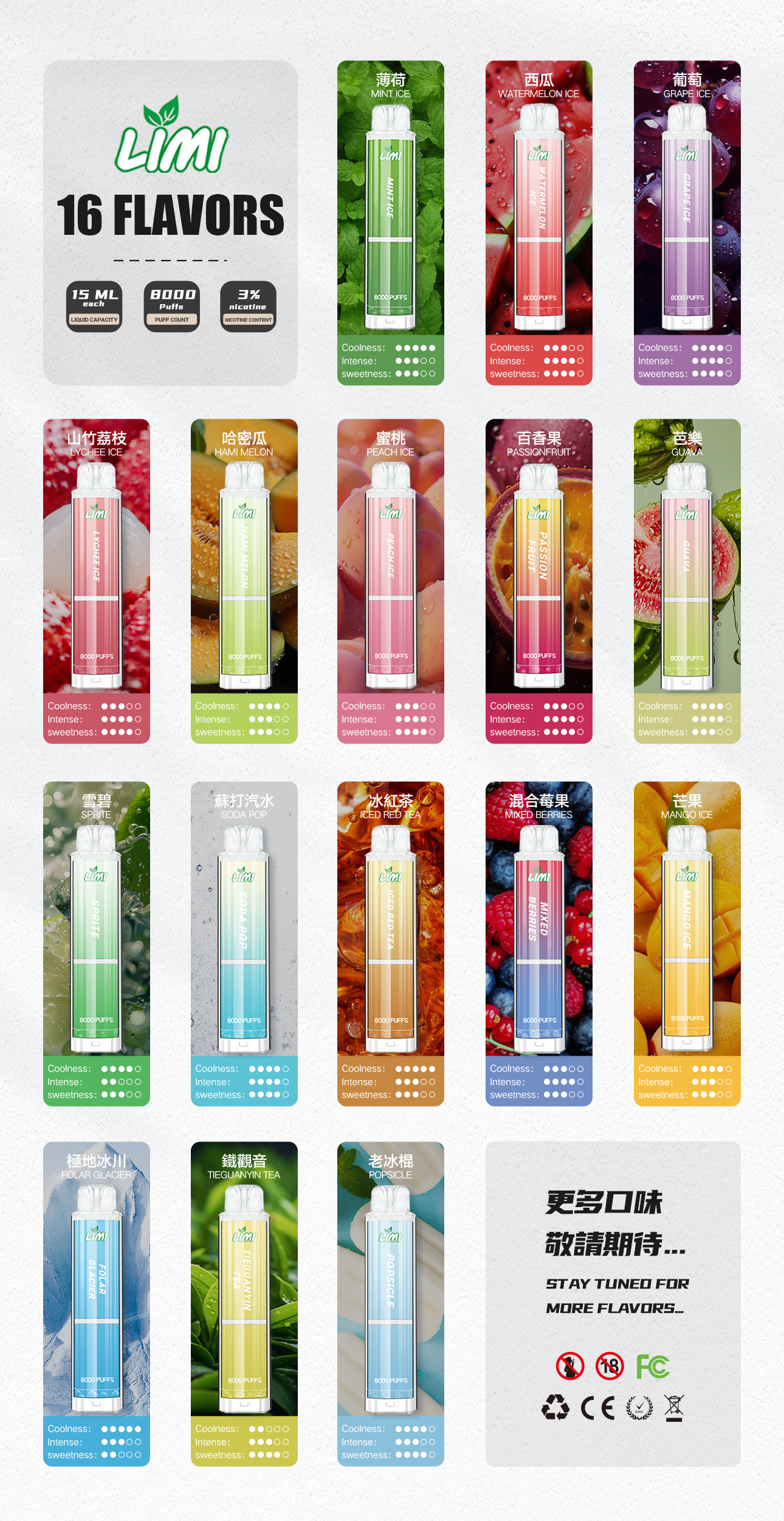 ✨壹灣現貨✨LIMI 辣妹拋棄式 8000puffs 發光拋棄式 一次性電子煙