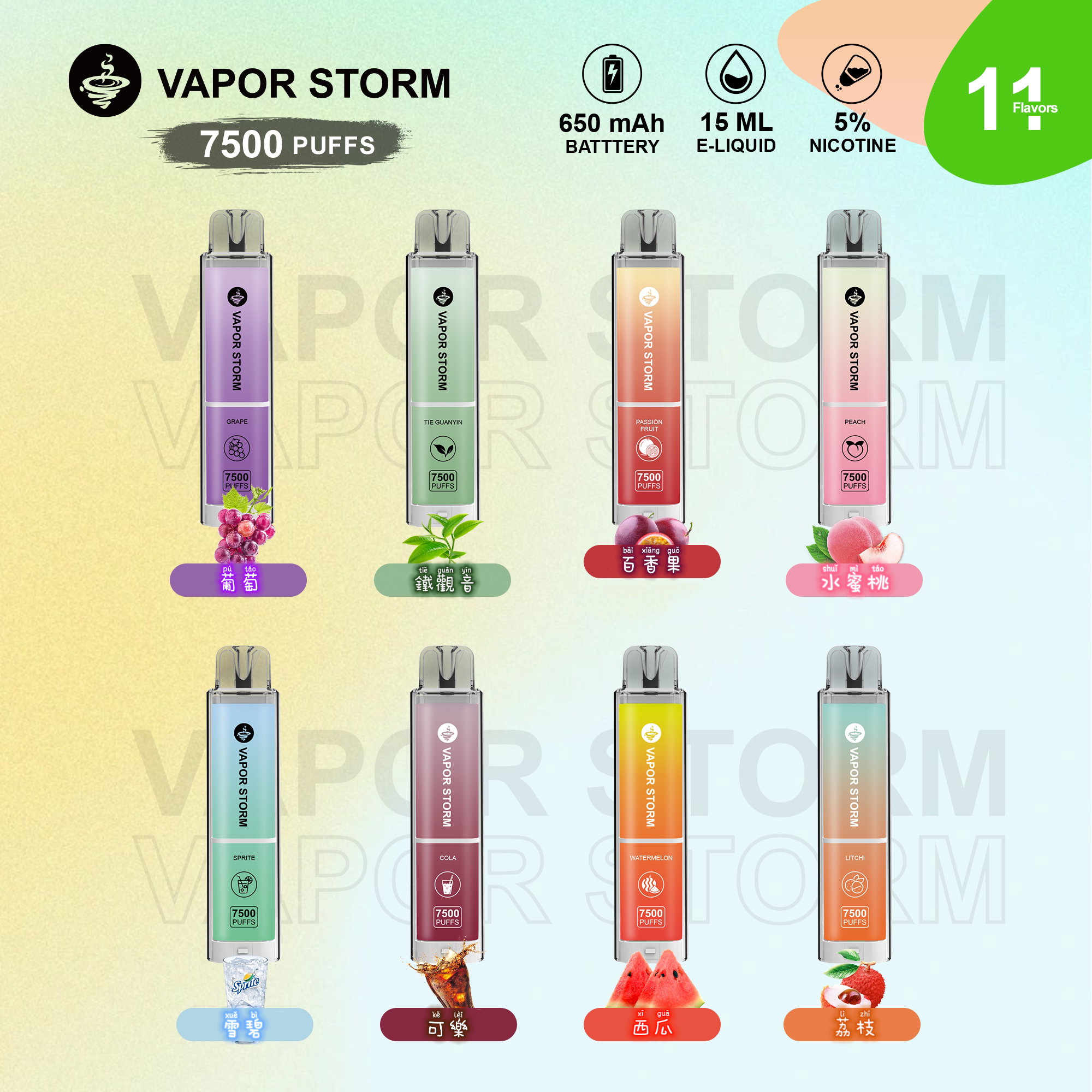 ✨壹灣現貨✨VAPOR STORM 風暴 辣妹拋棄式 一次性菸 7500PUFFS 辣妹發光棒 超大容量 可充電