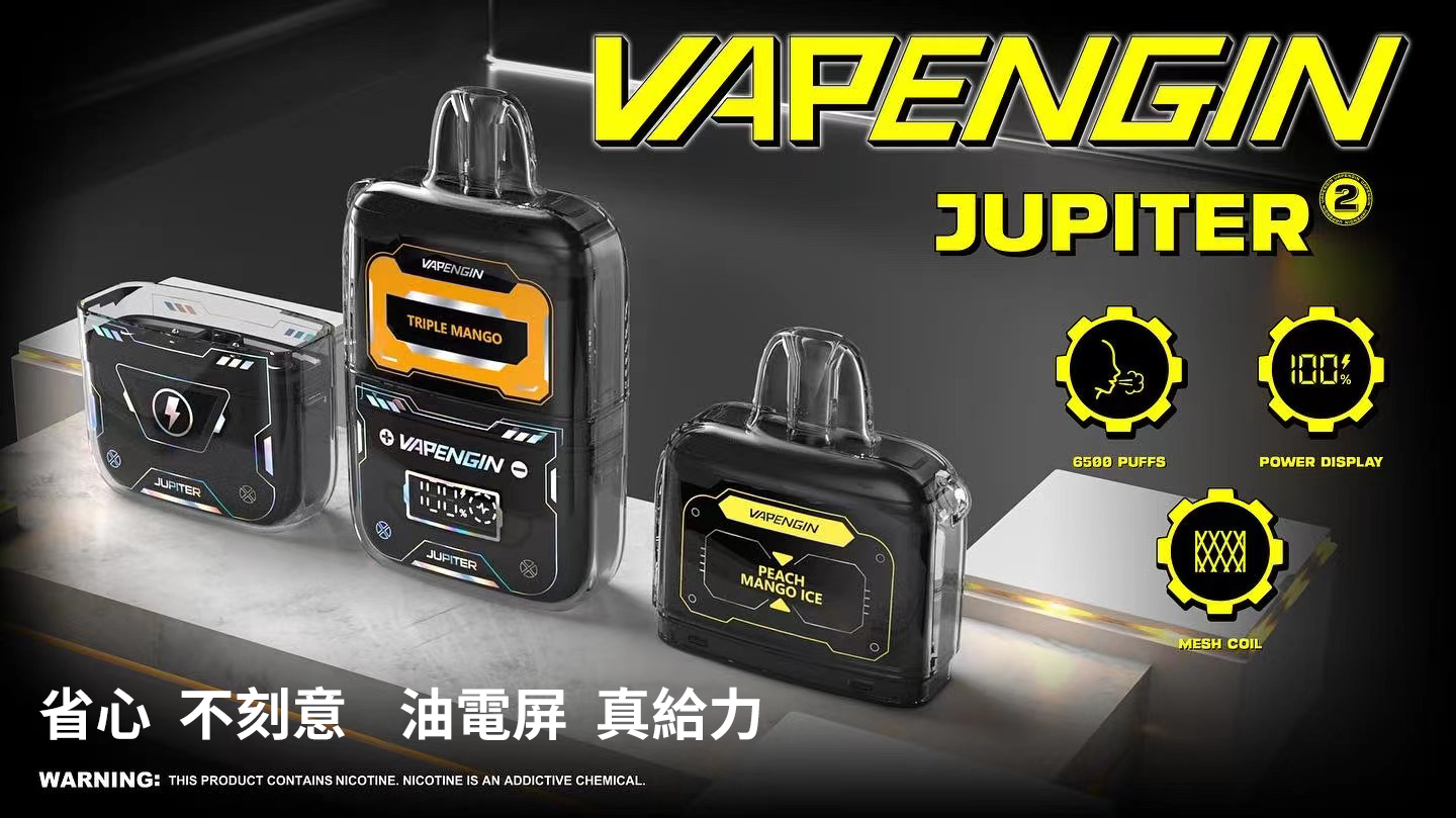 ✨壹灣現貨✨vapengin 木星 jupiter 補充煙彈 單入 6000口 木星煙彈補充站